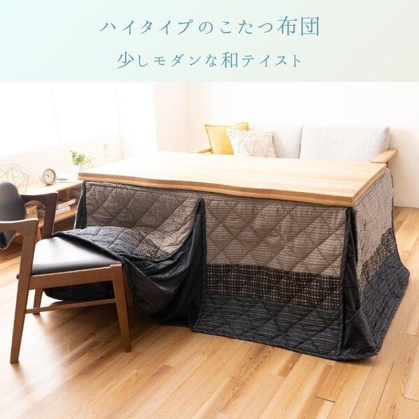 こたつ布団 掛布団 ゆかり NV ネイビー 約235×295cm[21]の画像