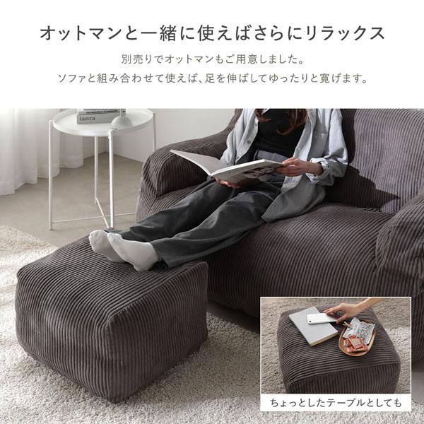 圧縮ウレタン クッションソファ 2人掛け 単品 コーデュロイ