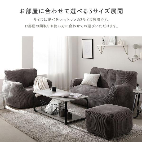 圧縮ウレタン クッションソファ 2人掛け 単品 コーデュロイ