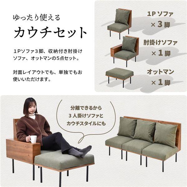 四人掛けカウチソファー〔コーデュロイグリーン〕 組立品[21]_2