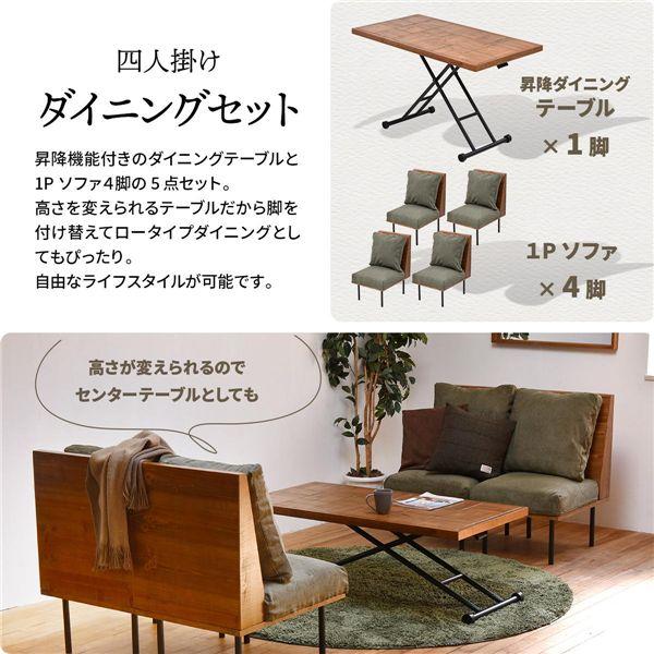 ダイニング5点セット〔コーデュロイグリーン〕 組立品[21]_2