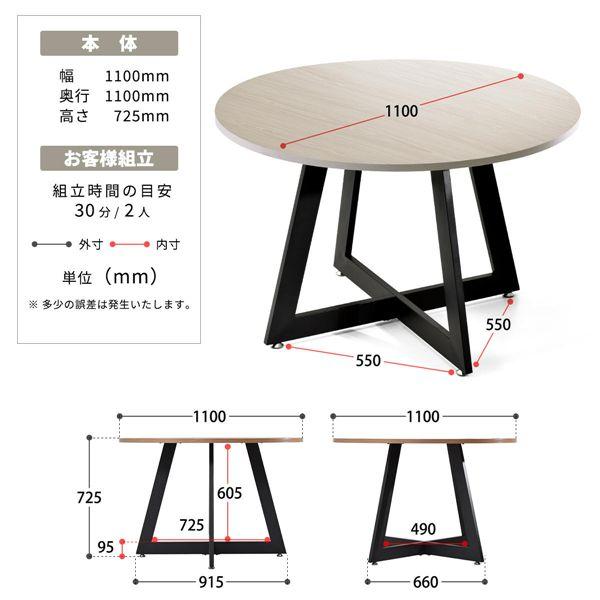 ラウンド ダイニングテーブル 約幅110cm ウォッシュホワイト スチールパイプ 食卓テーブル リビングテーブル ダイニング[21]_5