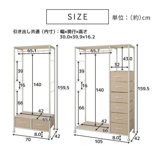 ハンガーラック 約幅105cm ブラウン ボックス付き 引き出し キャスター付き 衣類収納 収納家具[21]の画像