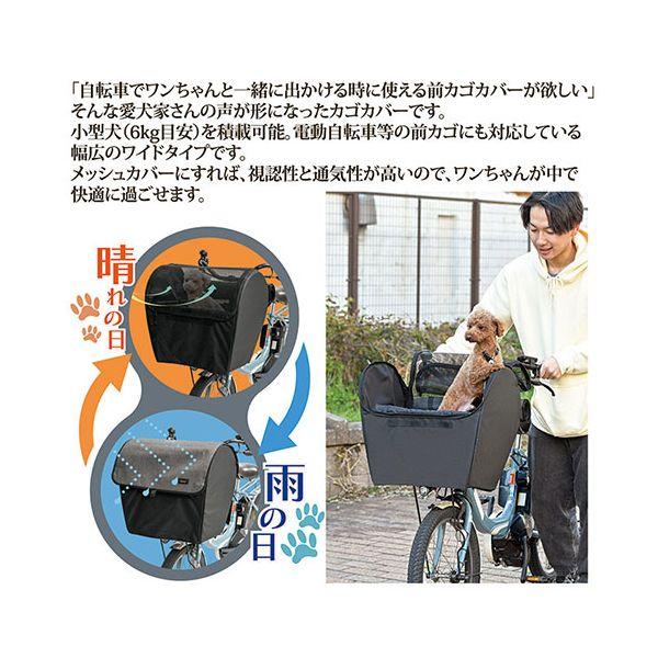 川住製作所 ペットインバスケットカバー ワイド チャコールグレー KPET-200CG 愛犬も一緒にサイクリングを楽しめる 8136061[21]の画像