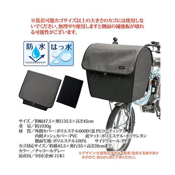 川住製作所 ペットインバスケットカバー ワイド チャコールグレー KPET-200CG 愛犬も一緒にサイクリングを楽しめる 8136061[21]の画像