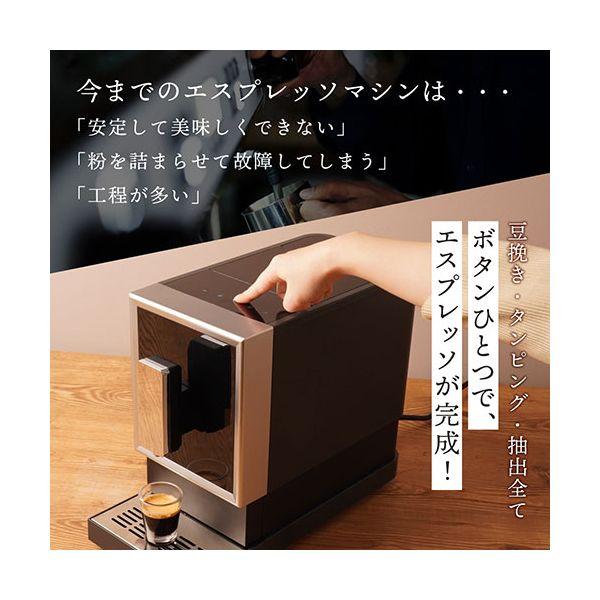 サンコー 全自動エスプレッソメーカー CREMONNA クレモナ ボタンひとつで豆から淹れられる タッチパネル式 コンパクト設計 ZSPR25HBK[21]の画像