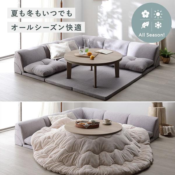 日本製 フロアマット 付 ソファ セット グレージュ カチオン染め