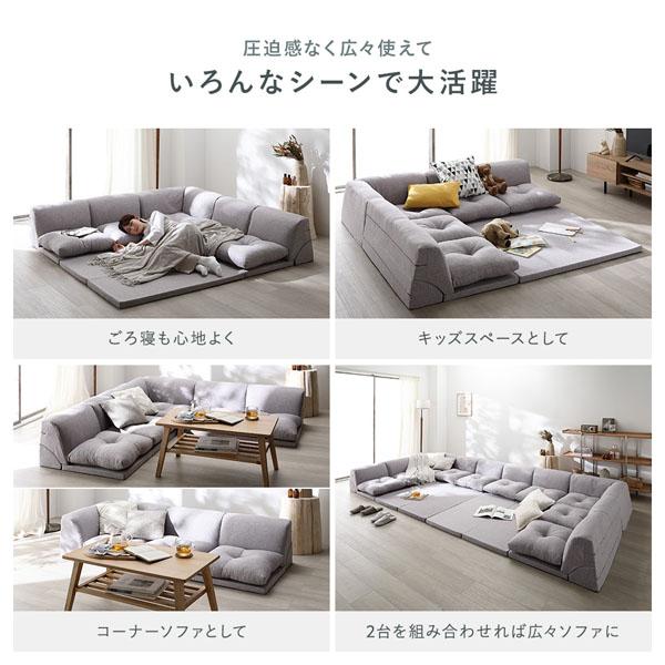 日本製 フロアマット 付 ソファ セット グレージュ カチオン染め