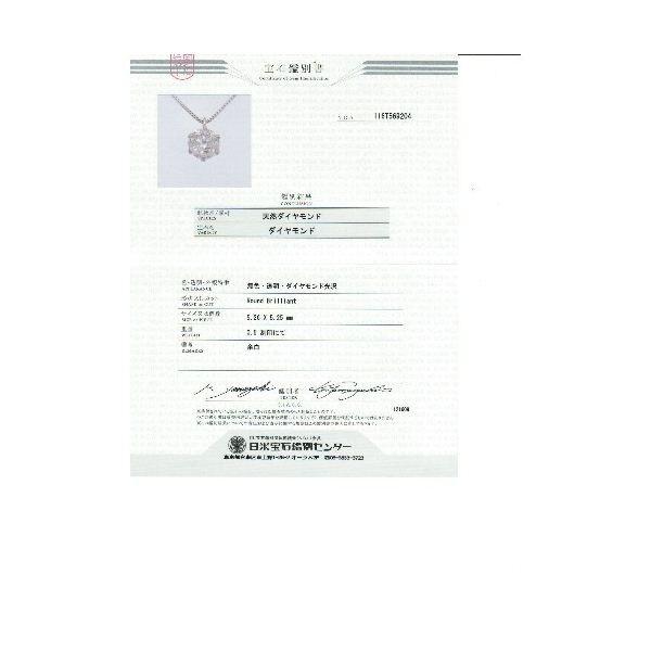 プラチナPt900 大粒0.5ctダイヤモンドペンダント/ネックレス（鑑別書付き）[21]_4
