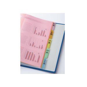 （まとめ）TANOSEE インデックス（PP） A4タテ 2穴 6色6山 2組入×20パック[21]_2