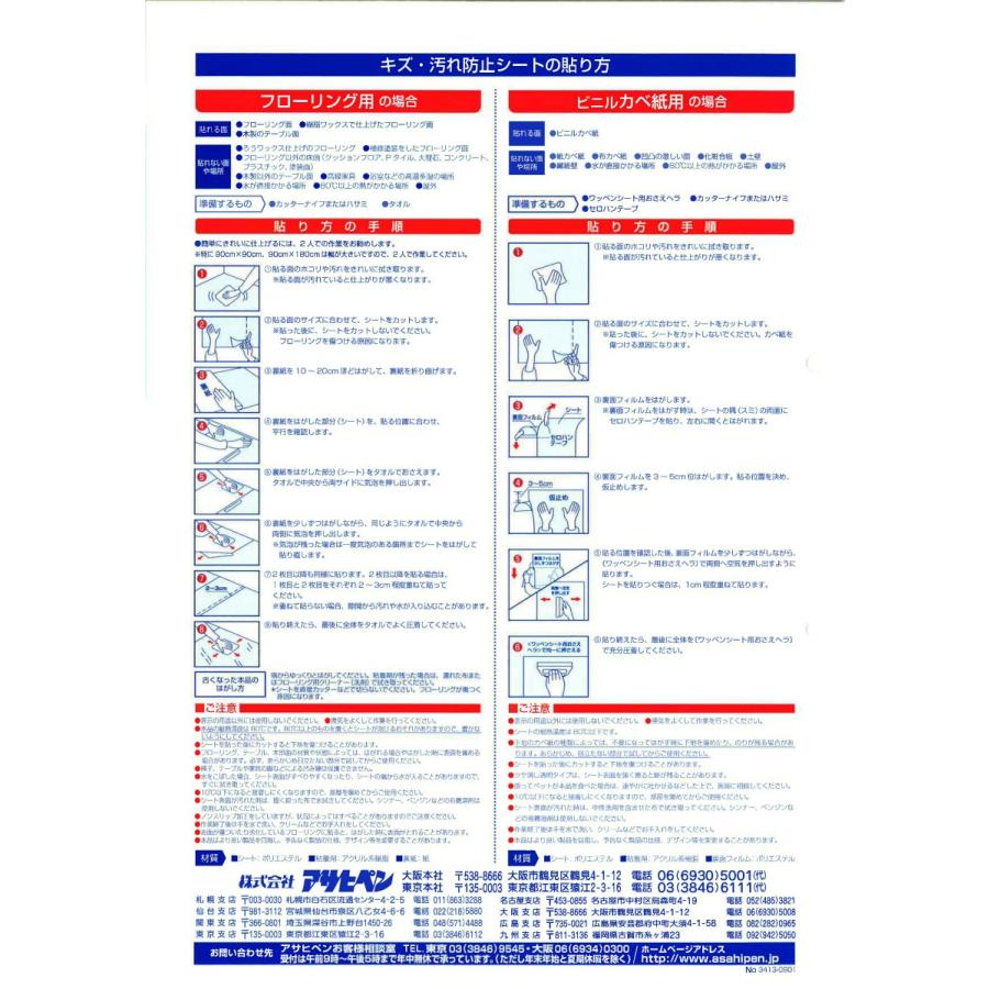 アサヒペン 壁紙用キズ 汚れ防止シート ９２ｃｍｘ１ｍ ｋｓ ０１ｗ 半ツヤ透明 4970925138712 バックティースショップ ヤフー店 通販 Yahoo ショッピング