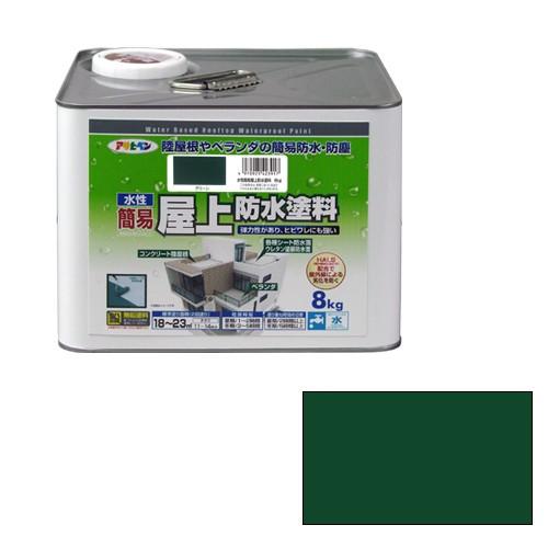 アサヒペン - 水性簡易屋上防水塗料 - 8KG - グリーン :4970925423917:バックティースショップ ヤフー店 - 通販