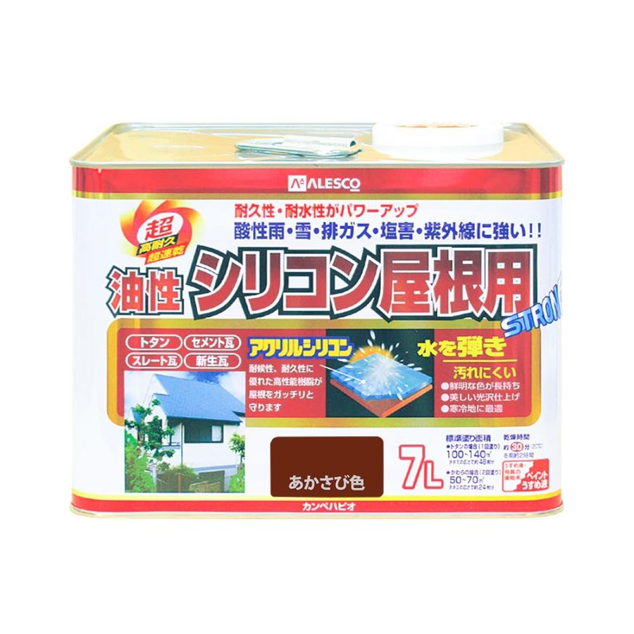 カンペハピオ - 油性シリコン屋根用 - あかさび色 - 7L 遮熱塗料、断熱塗料