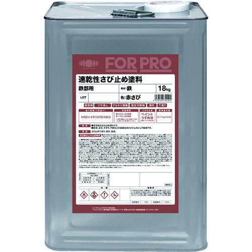 送関込み ニッペホームプロダクツ（日本ペイント） - FOR PRO 速乾性さび止め塗料 18kg 赤さび - FORPRO 速乾性さび止め塗料 18kg 赤さび