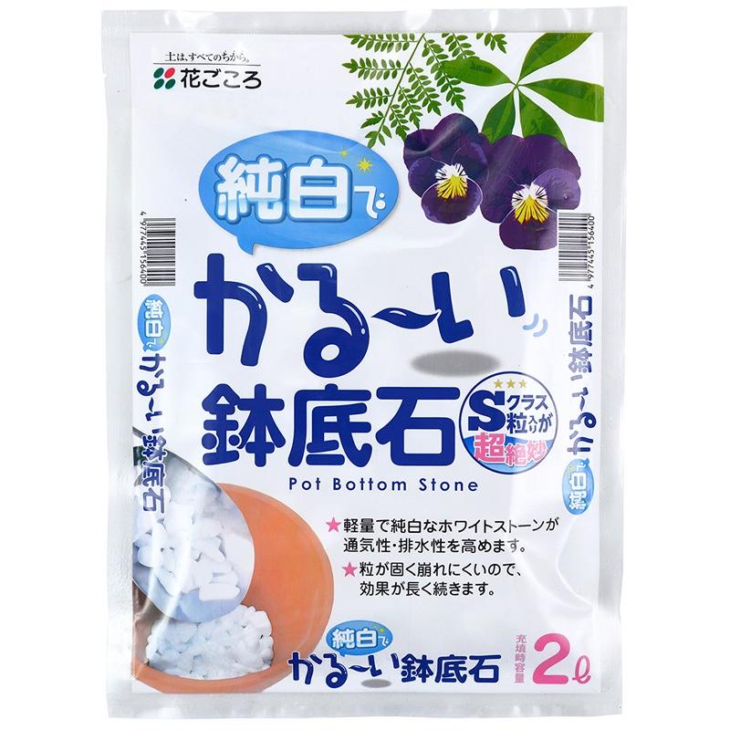 花ごころ 純白かーるい鉢底石 ２ｌ 4977445156400 バックティースショップ ヤフー店 通販 Yahoo ショッピング