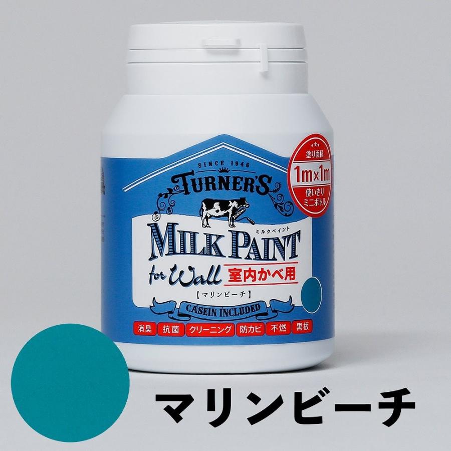 ターナー色彩 ミルクペイントforウォール 0ml マリンビーチ バックティースショップ ヤフー店 通販 Yahoo ショッピング