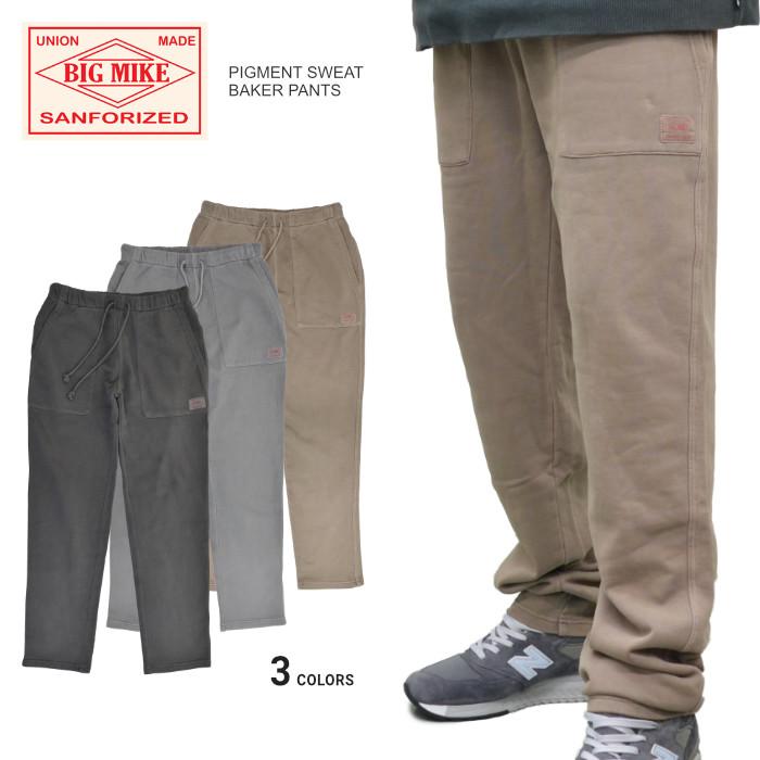 BIG MIKE ビッグマイク パンツ PIGMENT SWEAT BAKER PANTS ピグメントスウェット ベイカーパンツ イージー