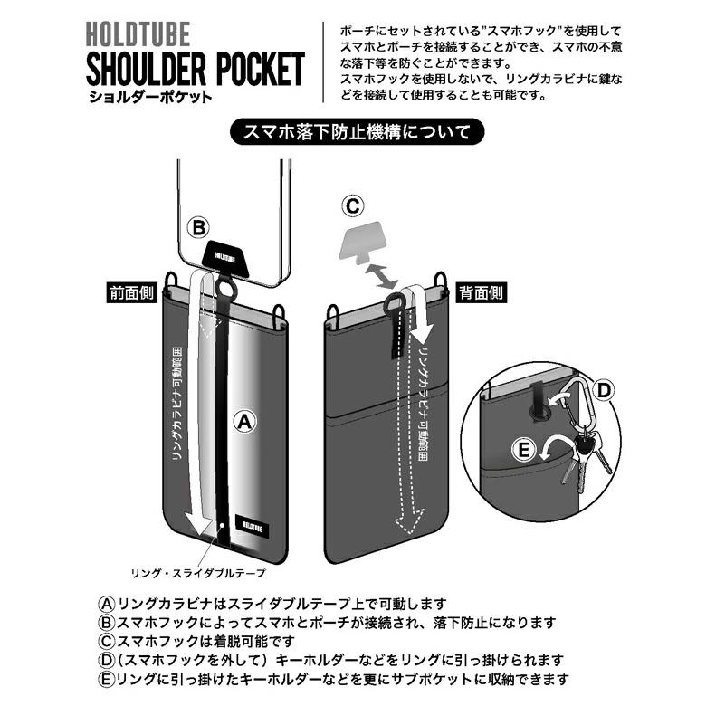 HOLDTUBE（ホールドチューブ） ショルダーポケット SHOULDER POCKET