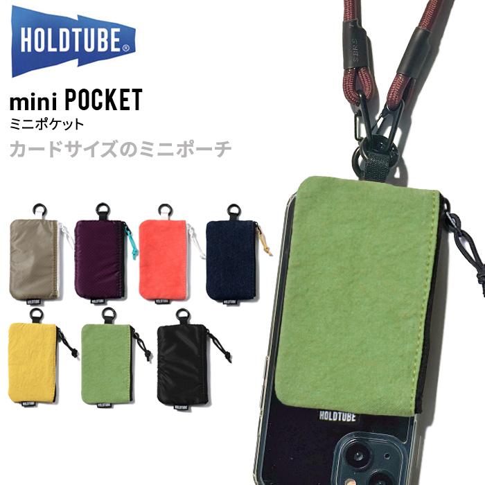 HOLDTUBE（ホールドチューブ） ミニポケット MINI POCKET 小物入れ