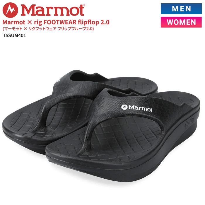 新品　リグ　フリップフループ2.0 トングサンダル フットウェア Marmot マーモット リグフットウェア フリップフループ2.0