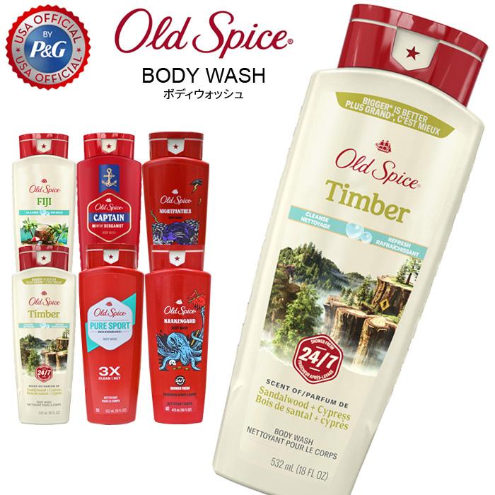 【★OLD SPICE ボディウォッシュ★】 Old Spice OLD SPICE オールドスパイス ボディウォッシュ BODY
