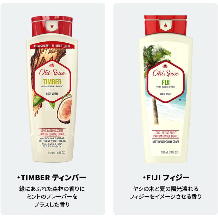 OLD SPICE オールドスパイス ボディウォッシュ BODY WASH ボディソープ 香り 体臭 デオドランド 加齢臭 P&G 米国 海外