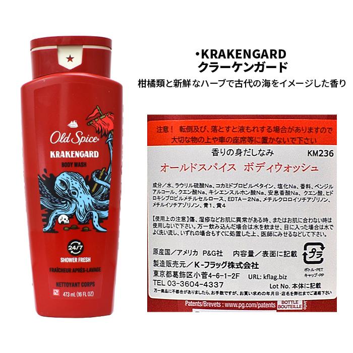 Old Spice（オールドスパイス） ボディウォッシュ BODY WASH ボディ