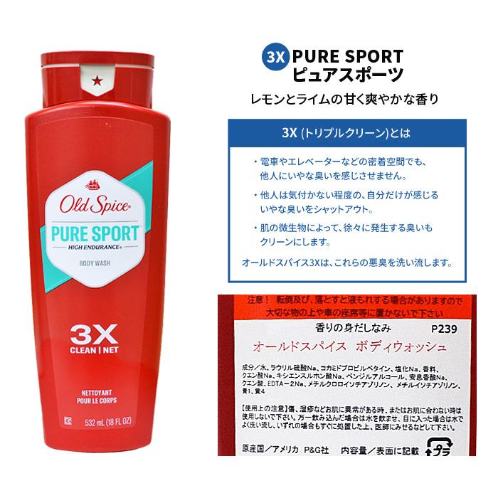ボディソープ AN 楽天市場】【ボディソープ】Oldspice オールドスパイス ボディ