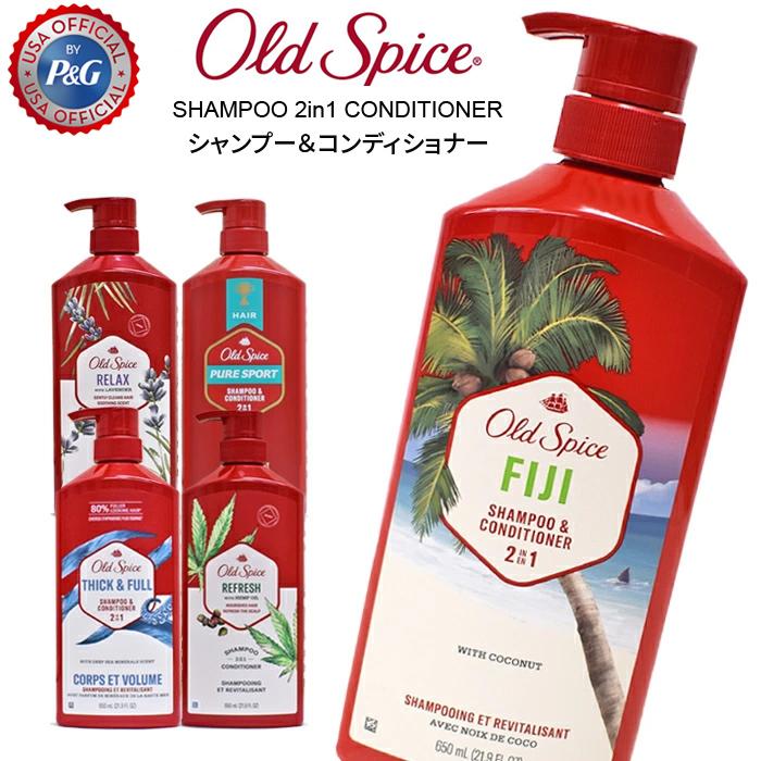 Old Spice（オールドスパイス） シャンプー コンディショナー 2 In 1