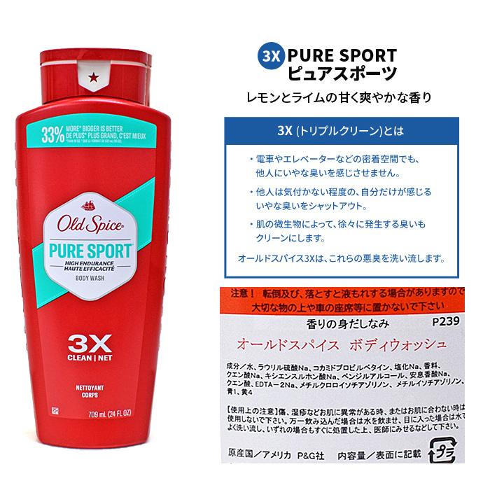 Old Spice OLD SPICE オールドスパイス ボディウォッシュ BODY