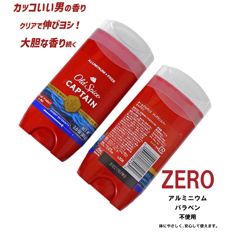 Old Spice（オールドスパイス） フレグランスバー CAPTAIN キャプテン