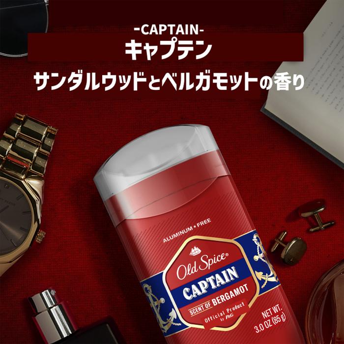 Old Spice（オールドスパイス） フレグランスバー CAPTAIN キャプテン