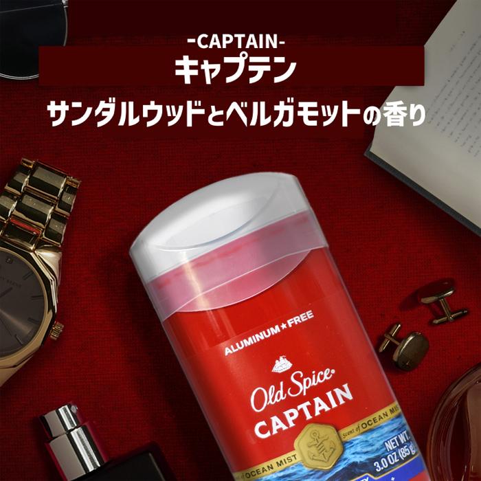 Old Spice（オールドスパイス） フレグランスバー CAPTAIN キャプテン