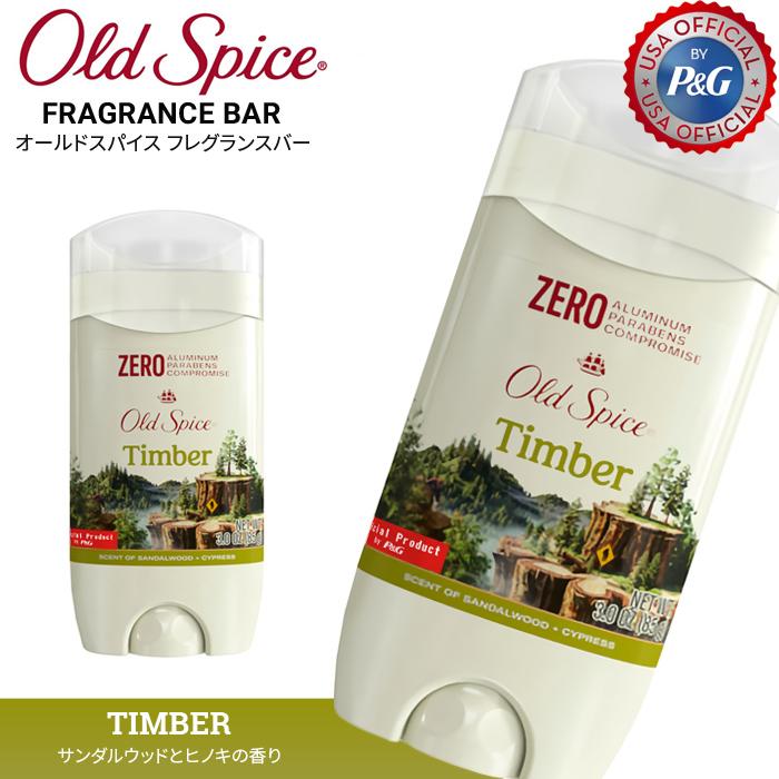 Old Spice（オールドスパイス） フレグランスバー TIMBER ティンバー