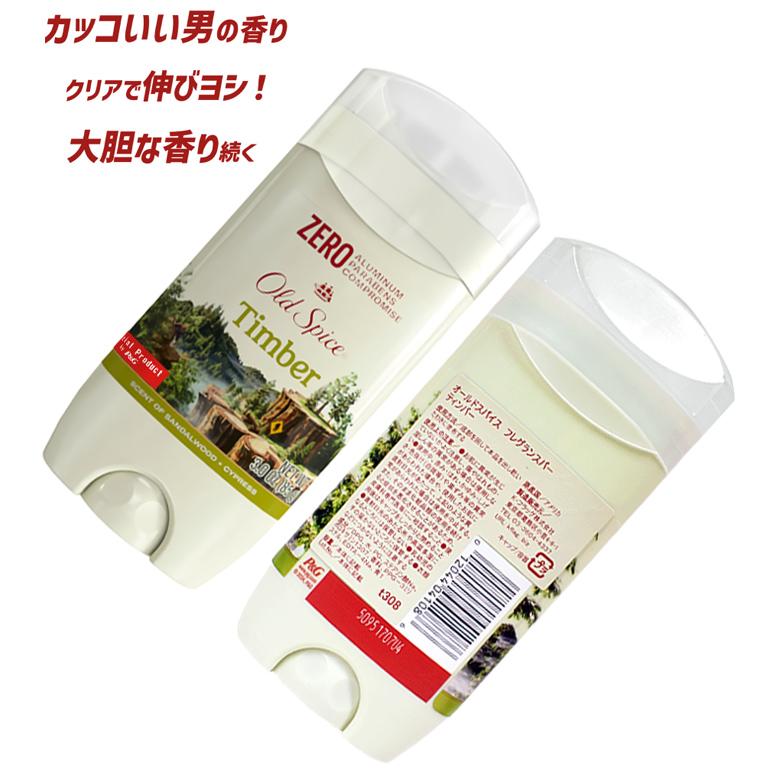 Old Spice（オールドスパイス） フレグランスバー TIMBER ティンバー
