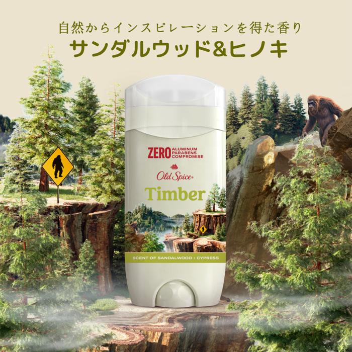 Old Spice（オールドスパイス） フレグランスバー TIMBER ティンバー