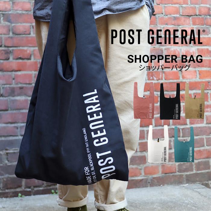 POST GENERAL ポストジェネラル ショッパーバッグ SHOPPER BAG トートバッグ エコバッグ パッカブル 肩掛け ネコポス便