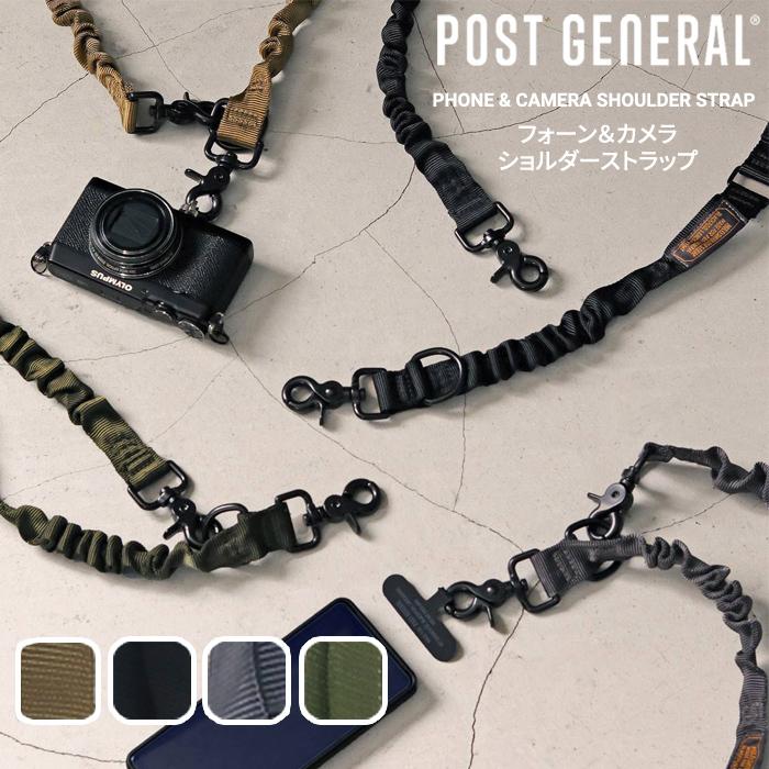 POST GENERAL ポストジェネラル フォーン & カメラ ショルダー