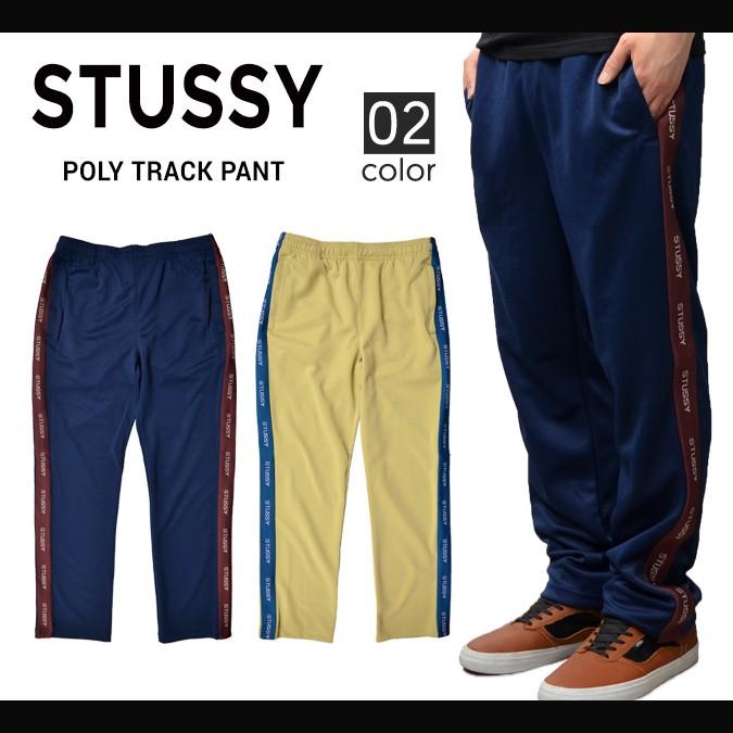 track pants stussy