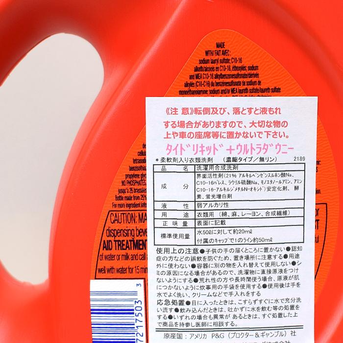 タイド TIDE リキッド DOWNY ダウニー エイプリル 柔軟剤入り洗剤 洗濯