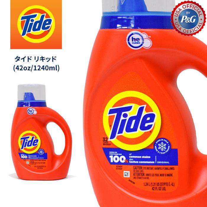 タイド TIDE リキッド Tide Liquid Laundry Detergent 洗濯洗剤 濃縮
