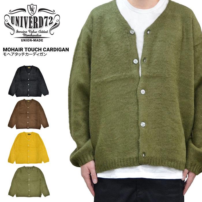 UNIVERD72 ユニバード72 モヘヤタッチ カーディガン MOHAIR TOUCH CARDIGAN セーター ニット カットソー トップス 羽織り ルーズ 22134 : univerd-001 : buddy-stl - 通販 - Yahoo!ショッピング UNIVERD72 ユニバード72 モヘヤタッチ カーディガン MOHAIR TOUCH CARDIGAN セーター ニット カットソー トップス 羽織り ルーズ 22134 : univerd-001 : buddy-stl - 通販 - Yahoo!ショッピング