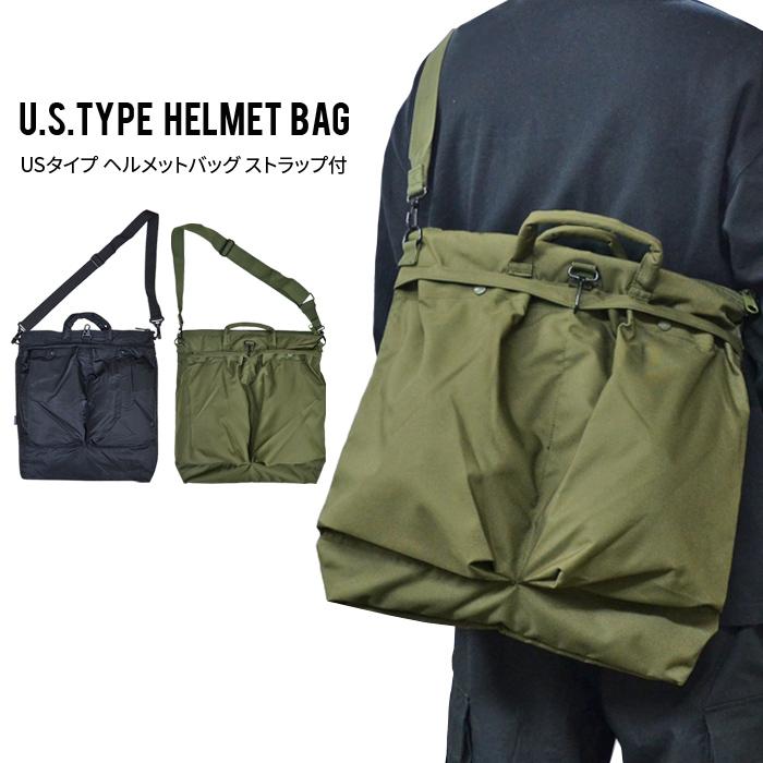 米軍タイプ ヘルメットバッグ U.S.TYPE HELMET BAG ショルダー