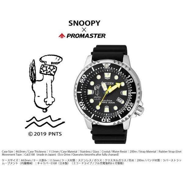 スヌーピー 期間限定 Natoベルトプレゼント 限定500 シチズン プロマスター スヌーピー Snoopy Citizen Promaster Peanuts Snoopy Promaster Buddy U S Clothing 通販 Yahoo ショッピング
