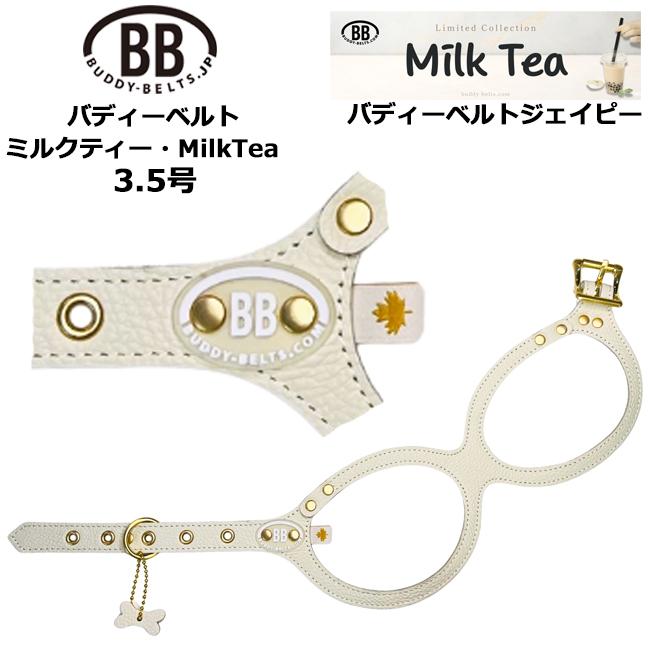 BB レザー ハーネス Latte 3.5号 【公式通販】
