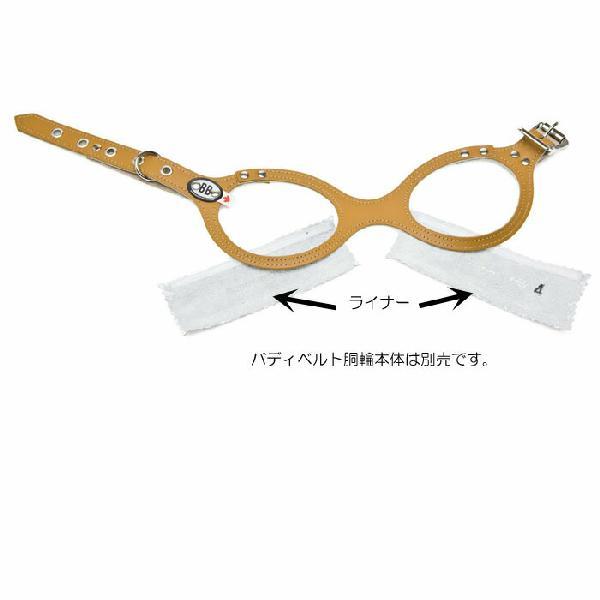 バディーベルト 5号 専用ライナー&リード バディ 【公式通販】