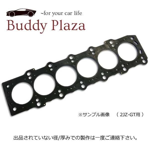 1JZ用　メタルヘッドガスケット TRUST（トラスト） MMR製 メタルヘッドガスケット 1JZ-GT 87φ 1.5mm