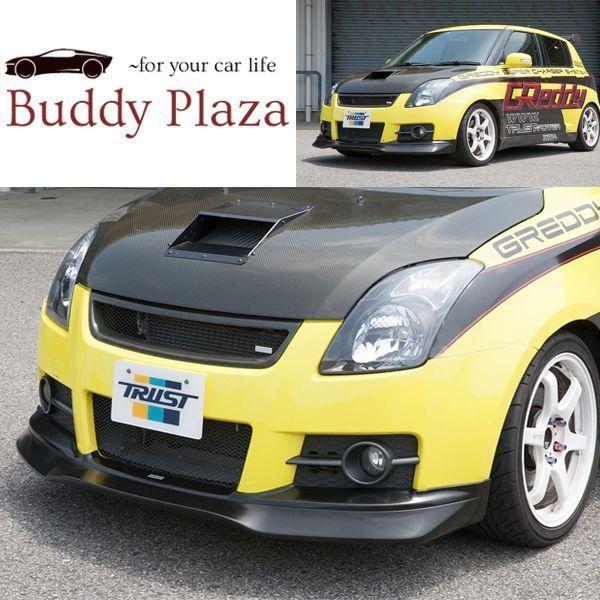 TRUST（トラスト） 【佐川急便にて個人宅発送可能】【17090004