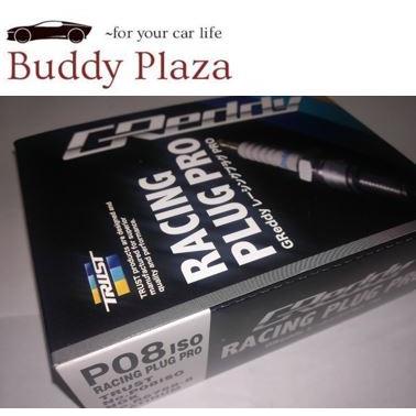 【在庫有】 トラスト レーシングプラグプロ プラチナ (黒箱) ISOタイプ P08 4本セット R6758-8 NGK製