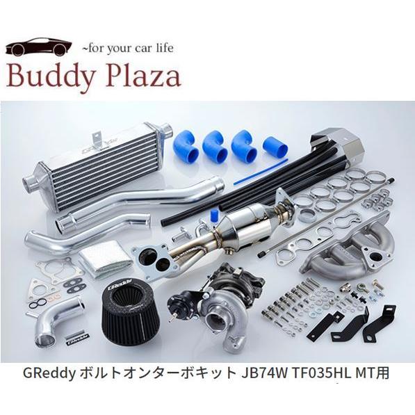 TRUST 【事業主様宛発送限定】【11590409】トラスト ターボキット ジムニーシエラ JB74W TF035HL 14GK MT用 【キャタ付】 : buddyplaza - 通販 - Yahoo!ショッピング TRUST 【事業主様宛発送限定】【11590409】トラスト ターボキット ジムニーシエラ JB74W TF035HL 14GK MT用 【キャタ付】 : buddyplaza - 通販 - Yahoo!ショッピング